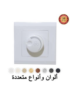 توفل مفتاح دايمر مروحة 500 واط لون ابيض موجي  - Image 1