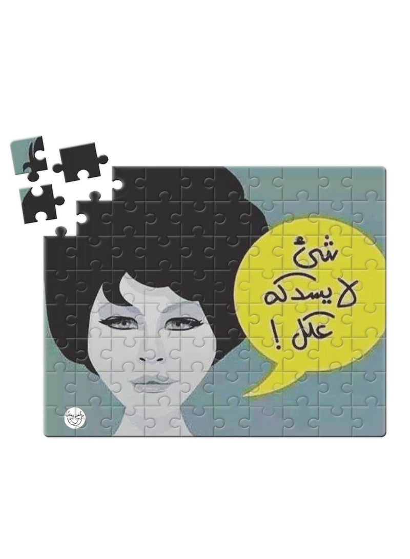 Reeman Design Puzzle printed with a funny phrase design