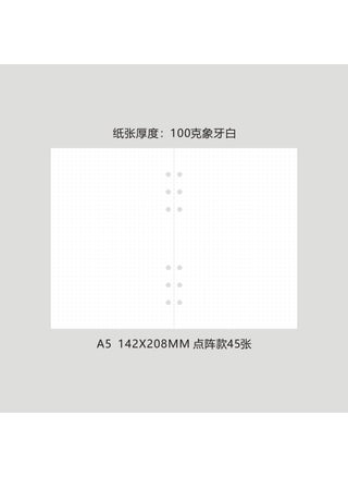 A5 dot matrix 45 100 grams