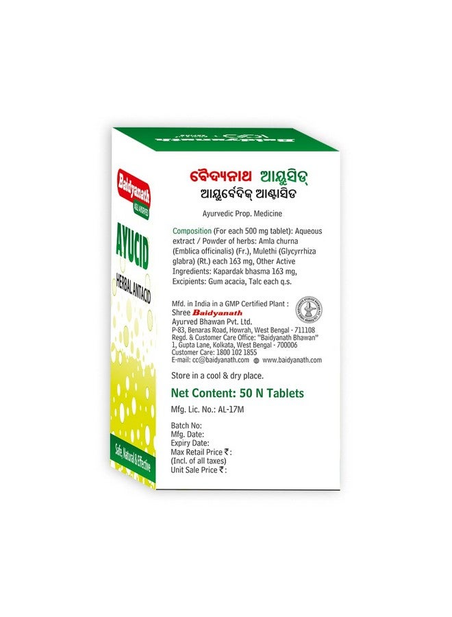 Baidyanath بايدياناث أيوكيد - 50 قرص (عبوة من 3) - Image 3