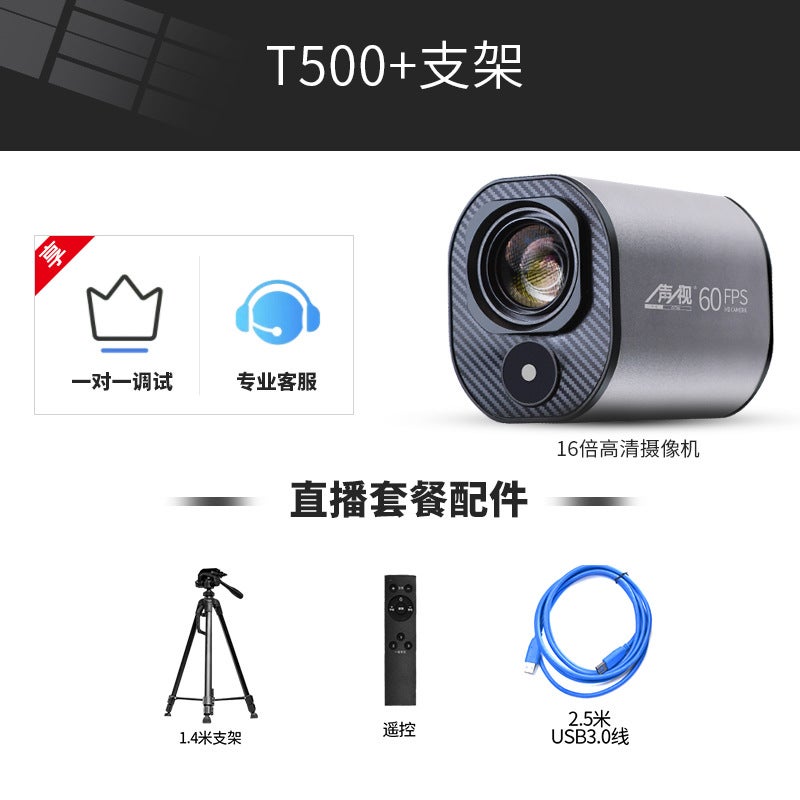 One-S Hd 60-Frame Live Camera Desktop Computer Usb E-Commerce Shaking Sound With Goods Remote Control Equipment Head - Image 1