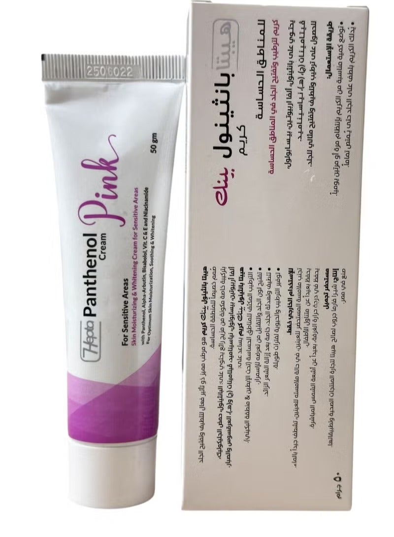 Hepta Panthenol Pink Cream – 50 gm - Image 2