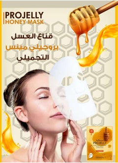 Progili Mince Honey Mask