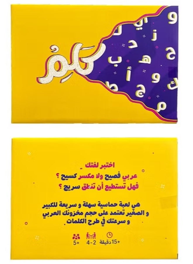 بكومور لعبة بطاقات عربية – لعبة حفلات عائلية ممتعة للأطفال والكبار | سهلة التعلم ومثالية للتجمعات والترفيه | تصميم عربي تقليدي رائع - Image 5
