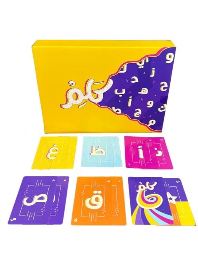 بكومور لعبة بطاقات عربية – لعبة حفلات عائلية ممتعة للأطفال والكبار | سهلة التعلم ومثالية للتجمعات والترفيه | تصميم عربي تقليدي رائع - Image 2