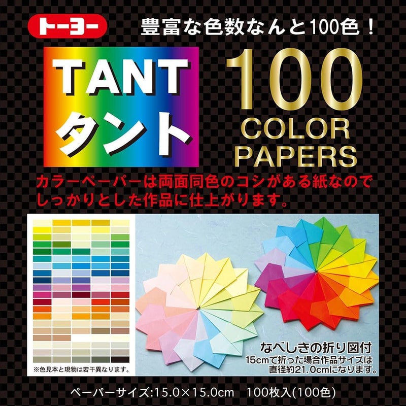 Toyo Origami Tant 100 Color Papers, 15 cm x 15 cm, Model 007200 - Image 2
