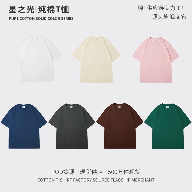 Pod Heavy-Duty Short-Sleeve T-Shirt Summer Crew Neck 230G Pure Cotton Tee Small Neckline Solid Color Unisex Regular Shoulder T-Shirt - Image 2