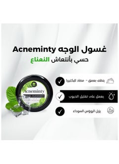 deoc Acneminty Facial Cleanser  - Image 2