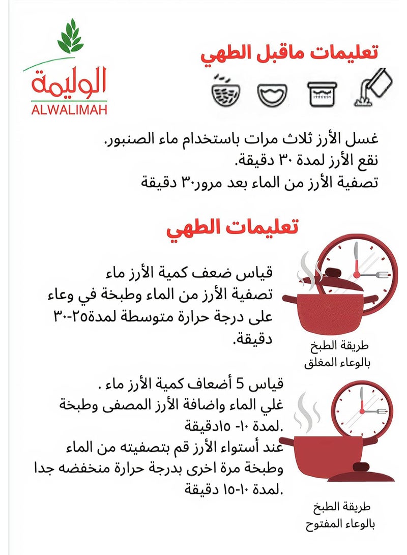 Al Walimah Indian Mazza Basmati Rice 10Kg - Image 4