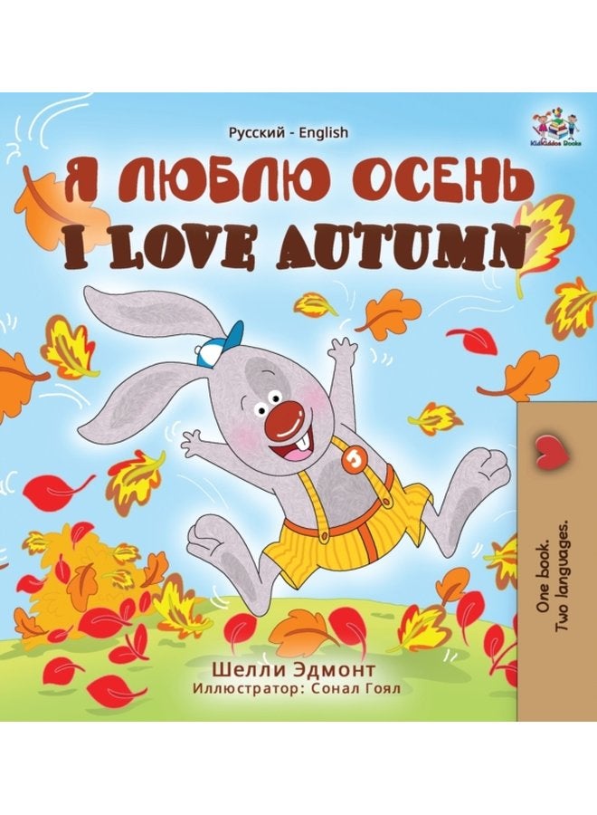 I Love Autumn Russian English Bilingual Book - Hardback
