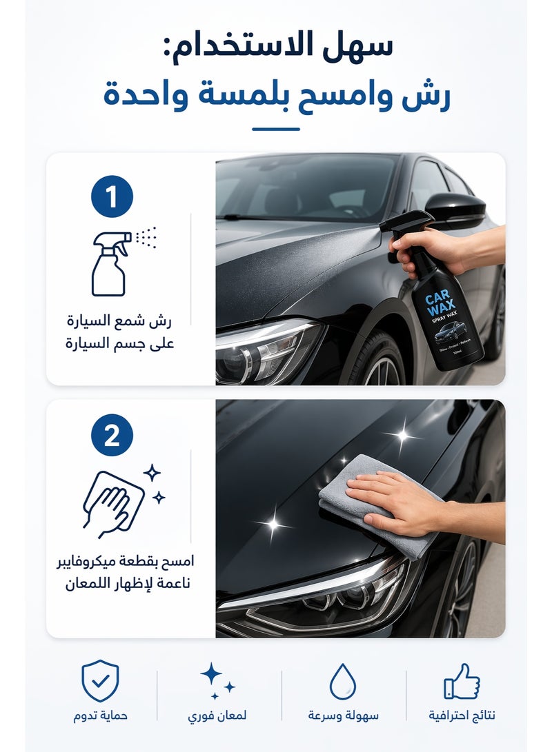 ملحقات إتش إم كيه بخاخ شمع السيارات HMK سعة 500 مل، شمع سيارات بدون ماء، لمعان عالي لحماية الطلاء، لمعان سريع للسيارات وسيارات الدفع الرباعي والدراجات النارية، عبوة واحدة - Image 2
