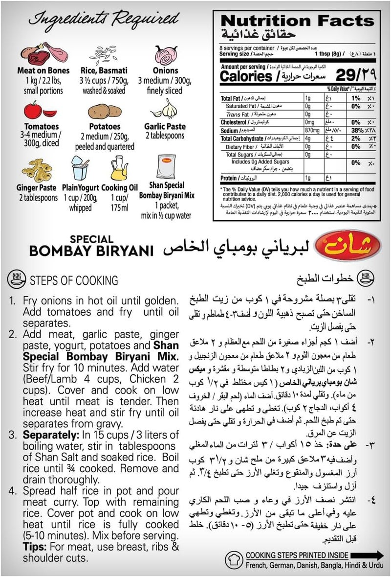 Shan Special Bombay Biriyani Recipe & Seasoning Mix 60g (Pack of 6) - Image 2