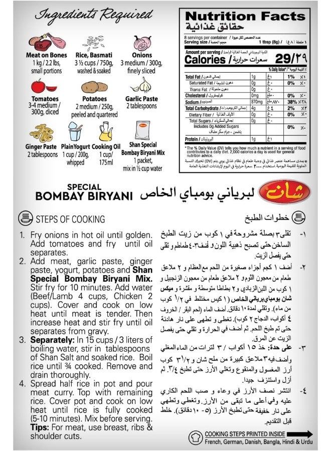 Shan Special Bombay Biriyani Recipe & Seasoning Mix 60g (Pack of 6) - Image 3