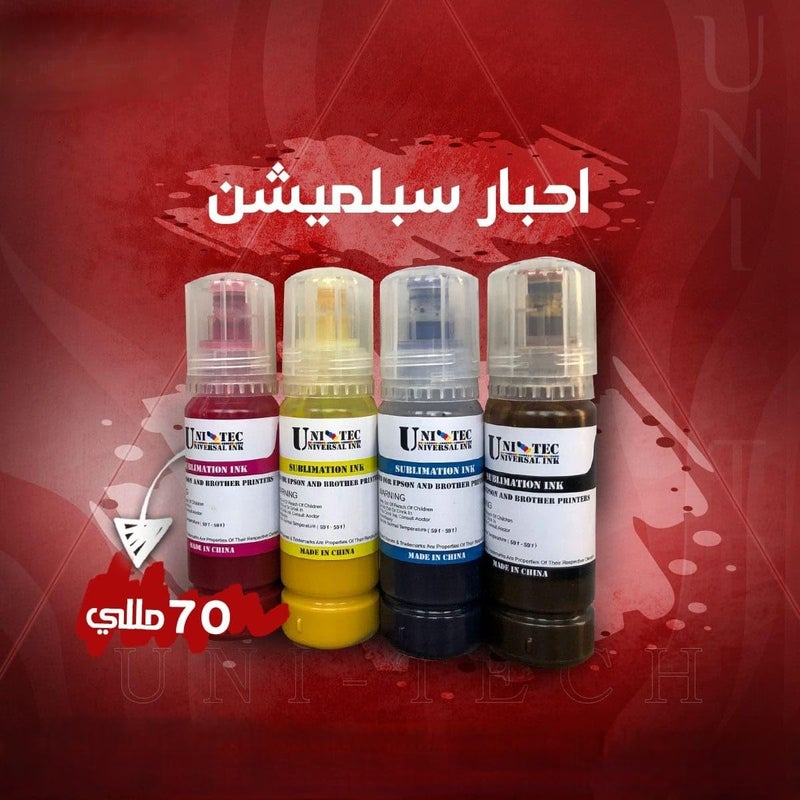 Universal Sublimation Ink Refill for All Inkjet Printers Heat Press Transfer on Mugs Bag T-Shirts Pillows Phone Case, 70 ML,4 PACK (Black,Cyan,Magenta, Yellow) - Image 5