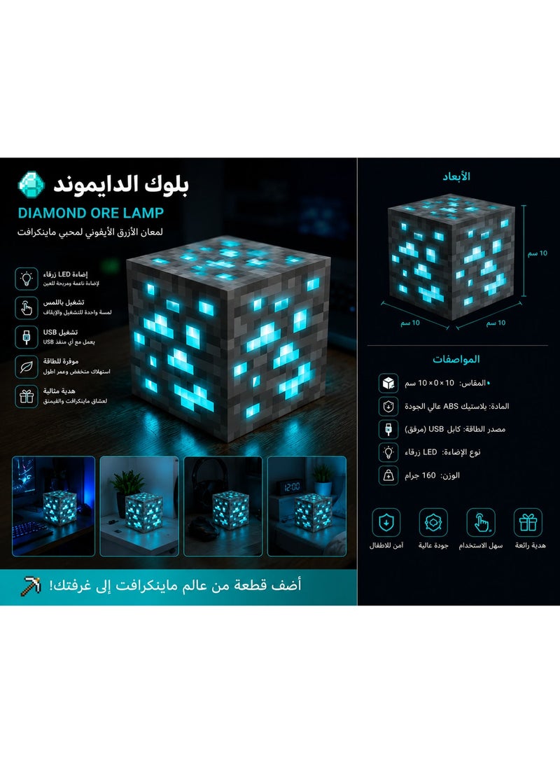 Minecraft Mojang Minecraft Diamond 💎 Ore Block LED Lamp - USB Powered with Touch Control - Image 1