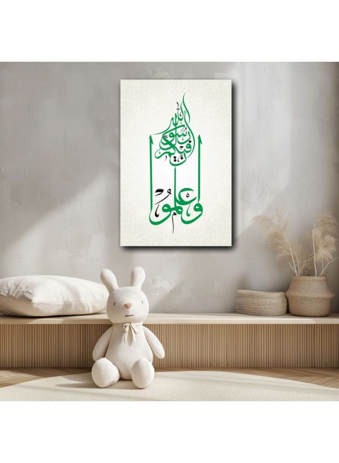 Home Gallery Arabic Calligraphy Printed On Canvas Wall Art - Image 1