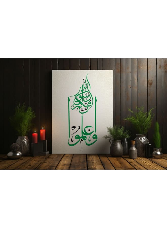 Home Gallery Arabic Calligraphy Printed On Canvas Wall Art - Image 5