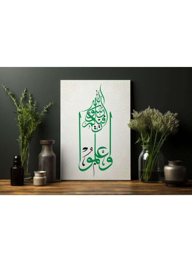 Home Gallery Arabic Calligraphy Printed On Canvas Wall Art - Image 4