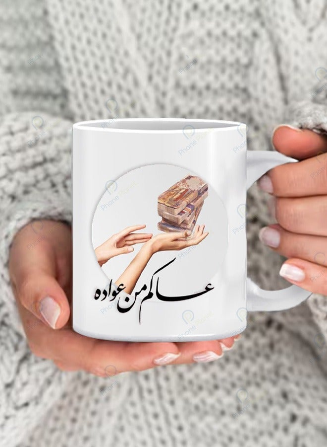 Phone Planet A cup for tea and coffee with a wonderful print of the phrase Asakum from Awada with a comfortable multicolored handle