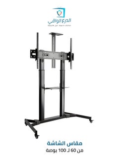 Screen holder cart for screens from 60 to 100 inches.