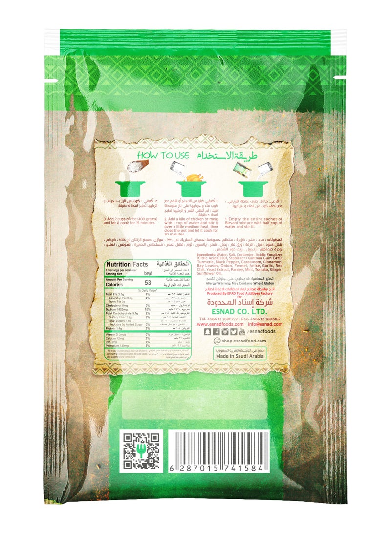 اسناد خلطة البرياني 200جم - Image 2