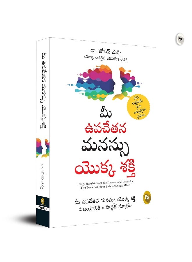 World’s Greatest Books for Personal Growth and Wealth (Set of 4 Books) - How to Win Friends and Influence People; The Power of your Subconscious Mind; ... Babylon; Think and Grow Rich (Telugu Edition) - Image 5