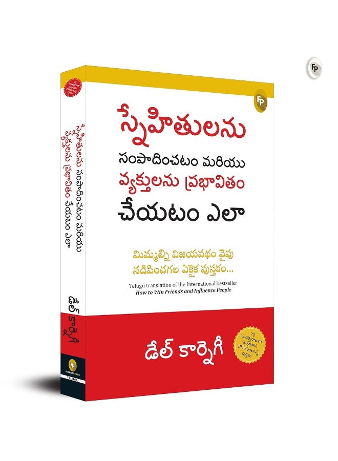 World’s Greatest Books for Personal Growth and Wealth (Set of 4 Books) - How to Win Friends and Influence People; The Power of your Subconscious Mind; ... Babylon; Think and Grow Rich (Telugu Edition) - Image 4