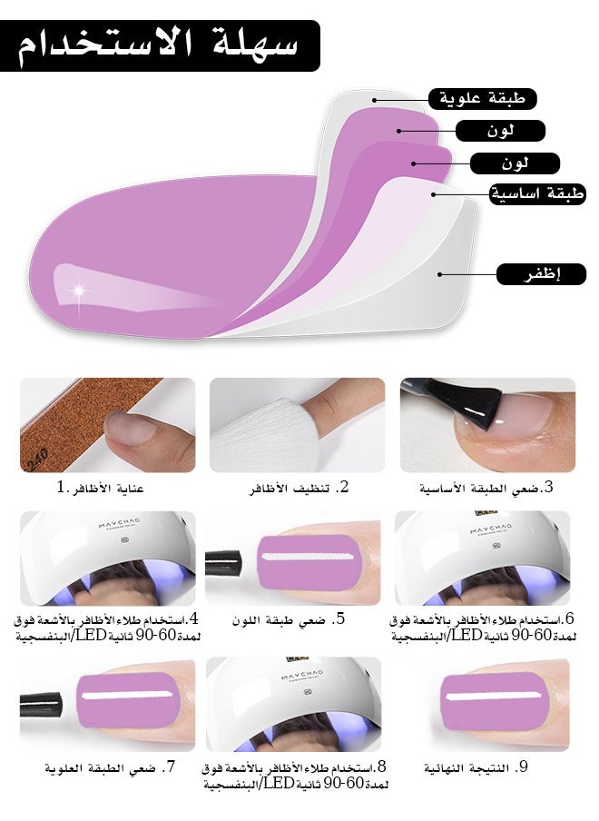 null - ماي تشاو جل طلاء الأظافر- لون بنفسجي فاتح 15 مل*١– سهلة الاستخدام في المنزل و يوضع مع استخدام الاشعة الفوق بنفسجية. - Image 1