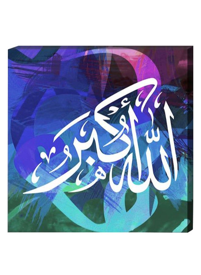 RYN Islamic Wall Decor Painting With Inner Frame Multicolour 40 x 40centimeter - Image 1