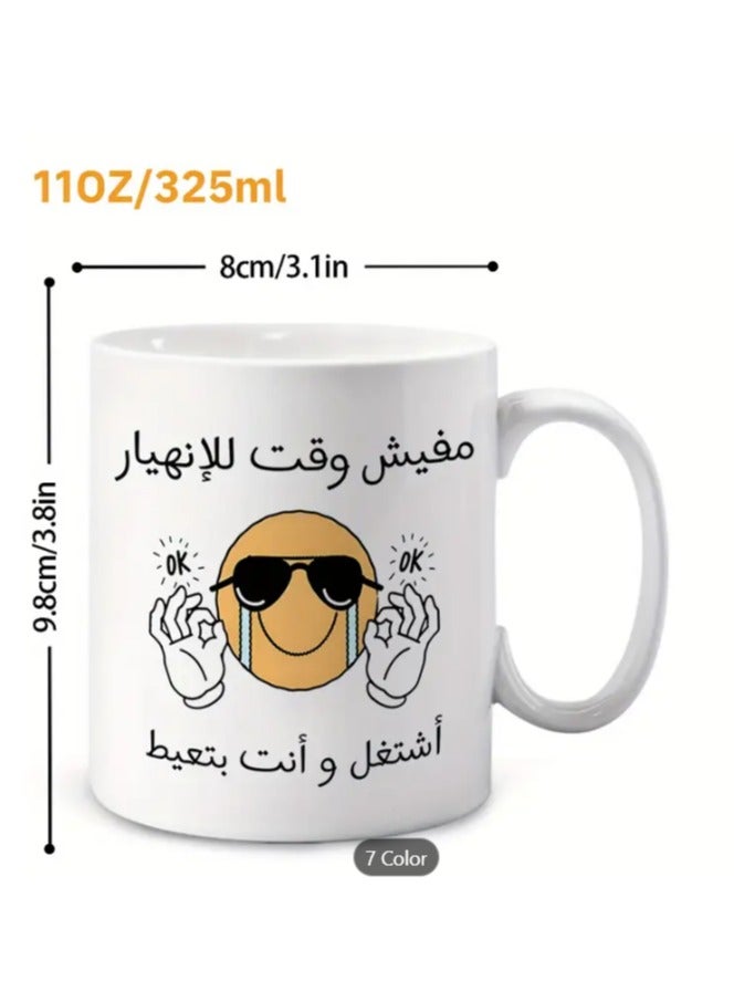 راين كوب سيراميك بتصميم عربي فكاهي "لا وقت للحزن" باللون البرتقالي - Image 2