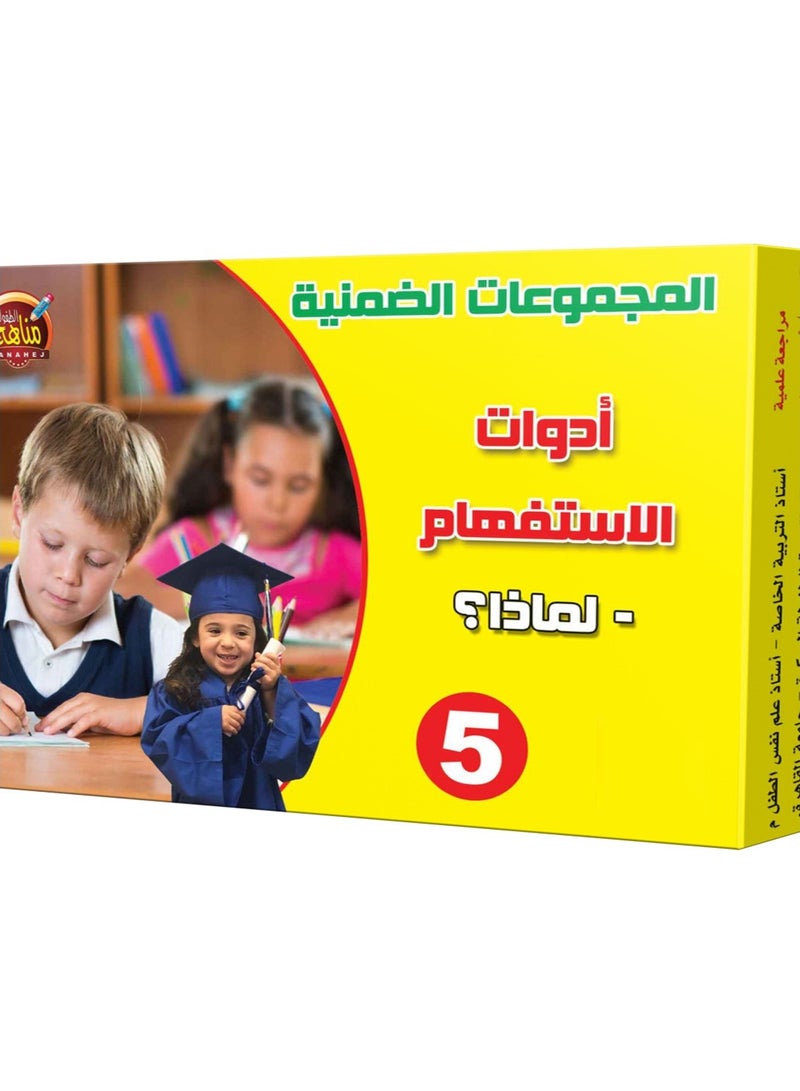 Interrogative Tools Why 5 - Image 1