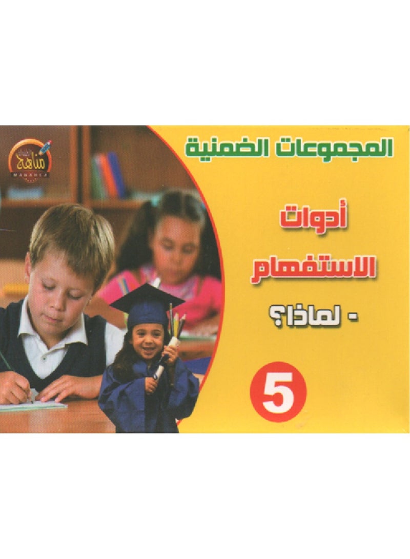 Interrogative Tools Why 5 - Image 2