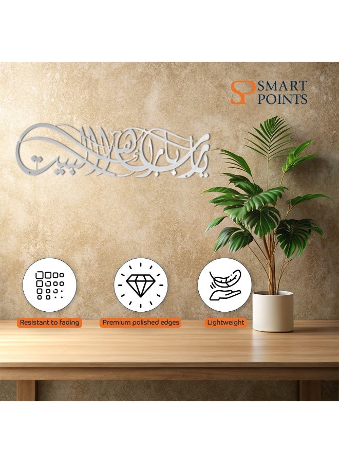 "سمارت بوينتس  " لوحة حائط أكريليك "يا الله بارك لنا في بيتنا" | فن خط عربي إسلامي للديكور في غرفة المعيشة وغرفة النوم والمكتب | هدية مثالية لرمضان والعيد | مقاس 99×23 سم – فضي - Image 5