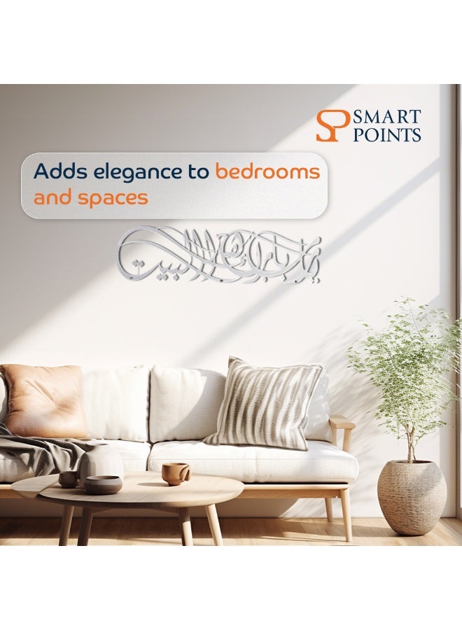 "سمارت بوينتس  " لوحة حائط أكريليك "يا الله بارك لنا في بيتنا" | فن خط عربي إسلامي للديكور في غرفة المعيشة وغرفة النوم والمكتب | هدية مثالية لرمضان والعيد | مقاس 99×23 سم – فضي - Image 4