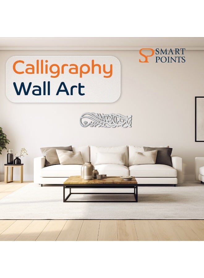 "سمارت بوينتس  " لوحة حائط أكريليك "يا الله بارك لنا في بيتنا" | فن خط عربي إسلامي للديكور في غرفة المعيشة وغرفة النوم والمكتب | هدية مثالية لرمضان والعيد | مقاس 99×23 سم – فضي - Image 2