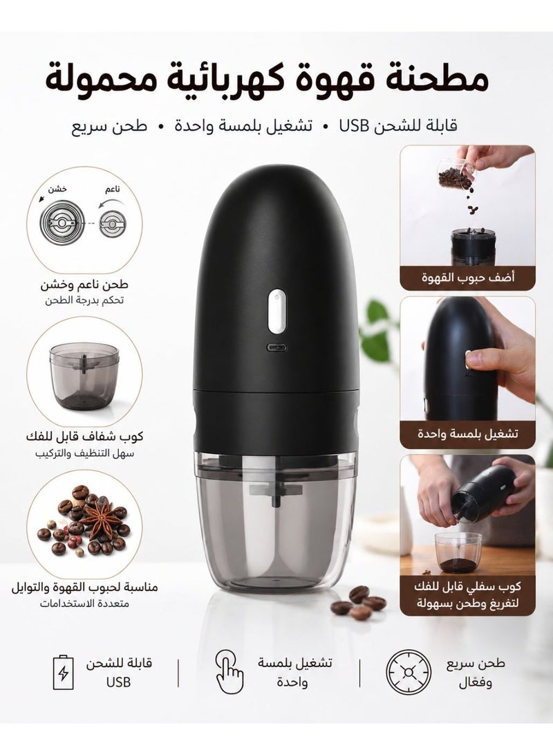 Electric Coffee Grinder, Portable Coffee Bean Grinder with One Touch Operation, Mini Adjustable Grinding Machine for Coffee Beans Home Office Travel Use, Black - Image 1