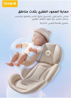 أوميني مقعد أطفال محمول وخفيف الوزن متعدد الاستخدام – داعم كامل للجسم، مريح وآمن للسيارة، المنزل أو التنقل مع عربة الأطفال  - Image 4