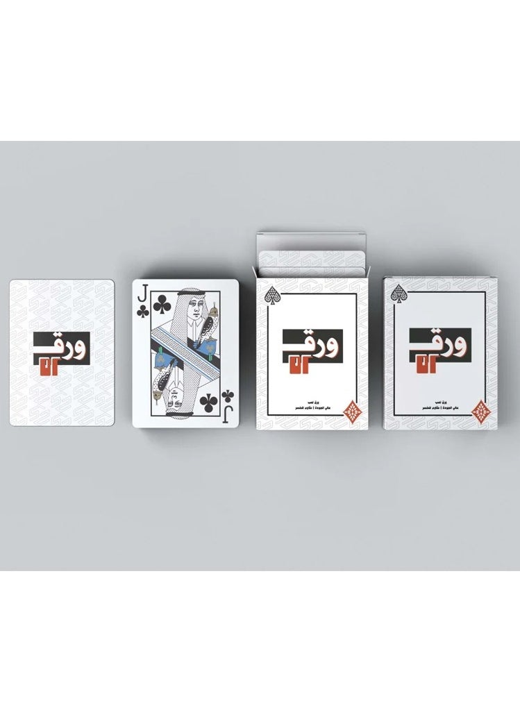 ورق اوراق لعب بلوت  - Image 4