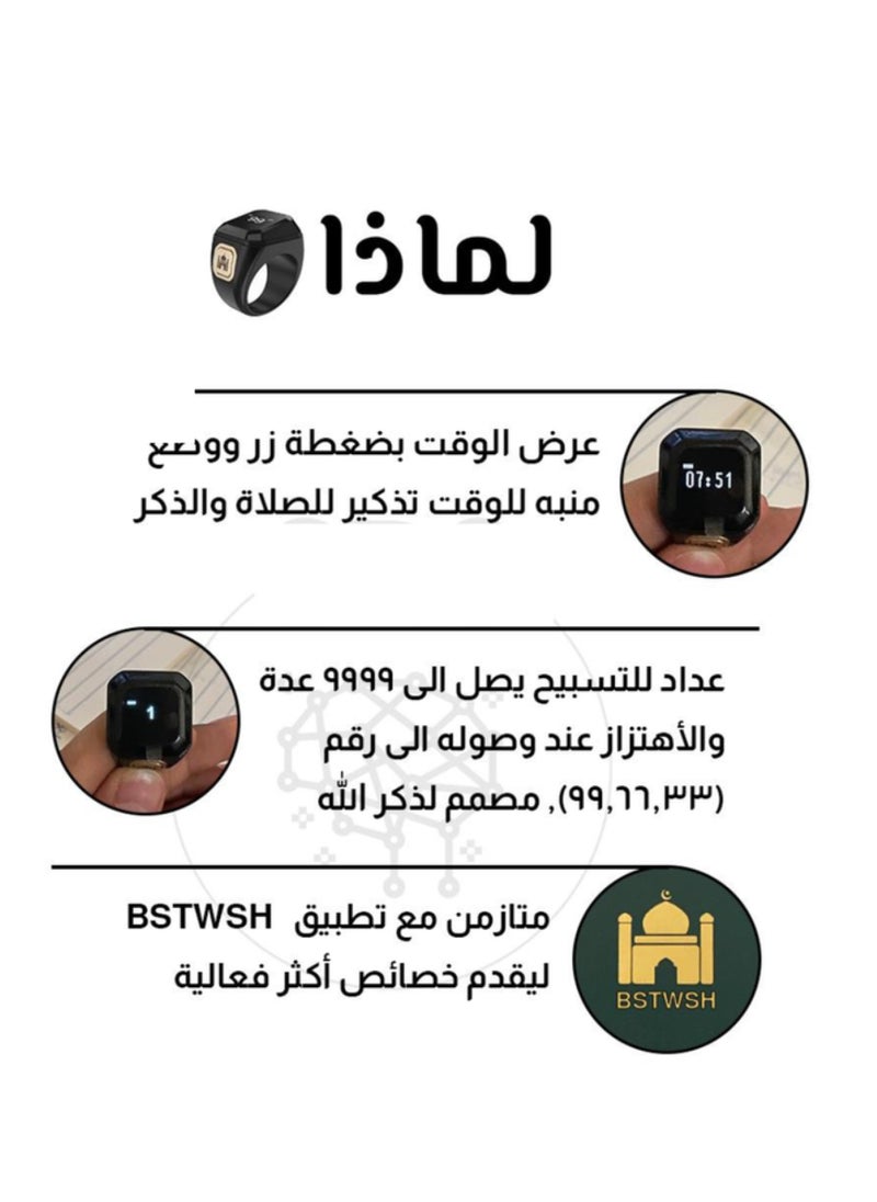 20 mm Zikr Ring Smart Ring with Vibration Reminder Tasbih Counter and Bluetooth Connection for Exclusive IQIBLA App and 5 Daily Prayer Reminders