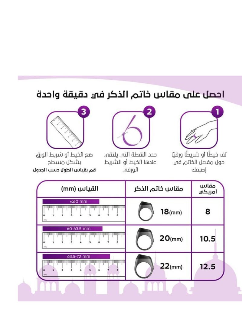 20 mm Zikr Ring Smart Ring with Vibration Reminder Tasbih Counter and Bluetooth Connection for Exclusive IQIBLA App and 5 Daily Prayer Reminders