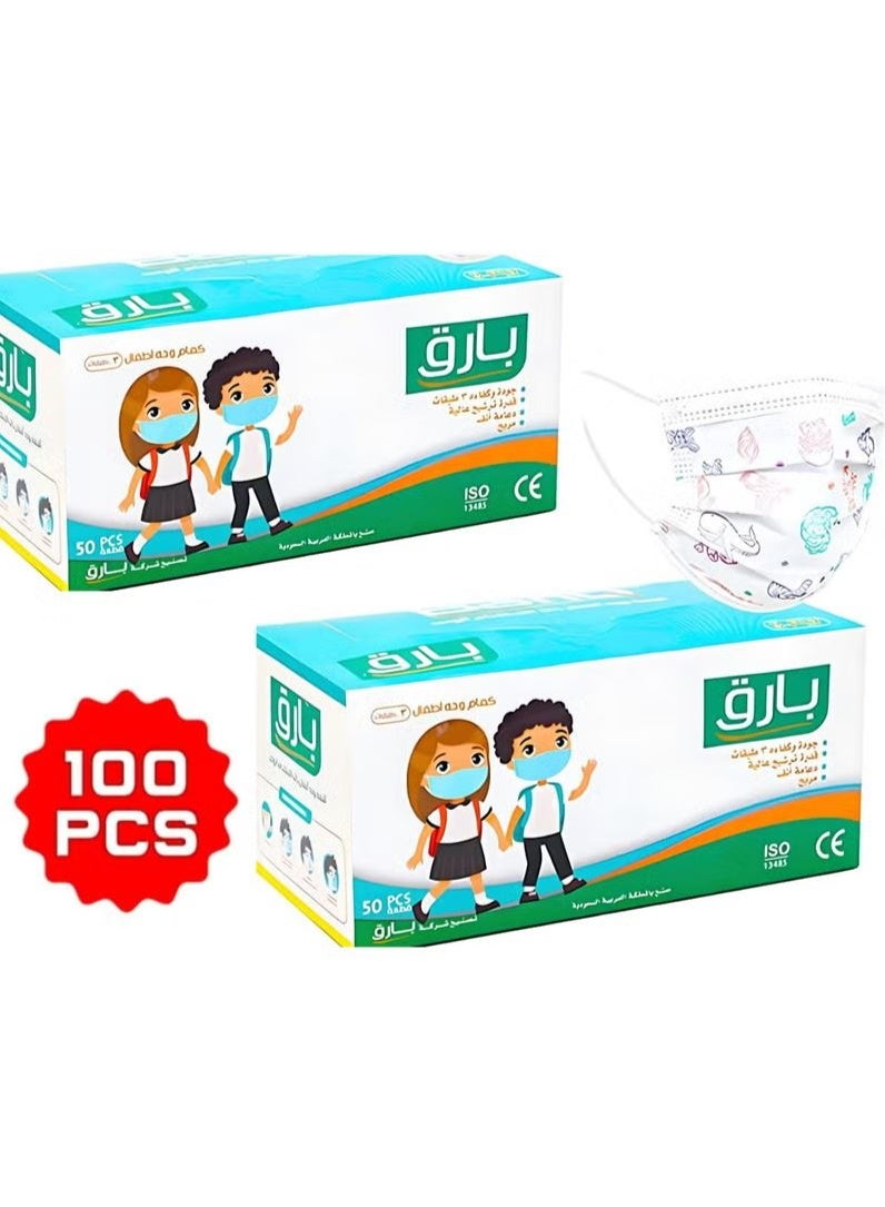 Bariq Pack Of 2 Bariq 50 pieces of white medical face masks for children with a design - Image 1