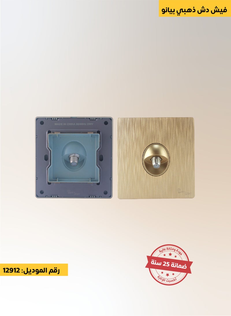 هابي لايت فيش دش مودرن لون ذهبي بيانو اصلي  - Image 1