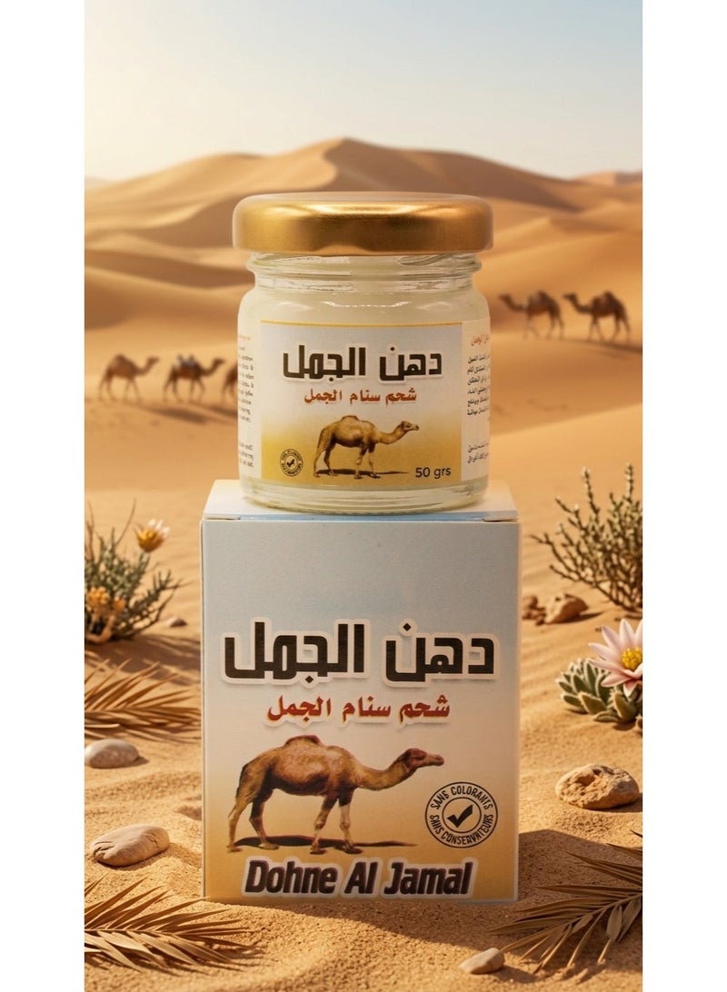 الجمل دهان الجمل الاصلي 50 جرام - Image 2