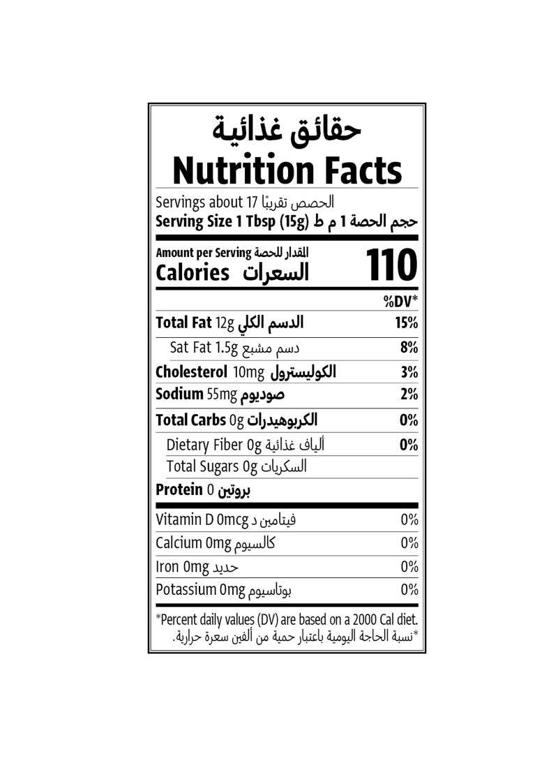 أرض الطبيعة مايونيز 250مل - Image 3