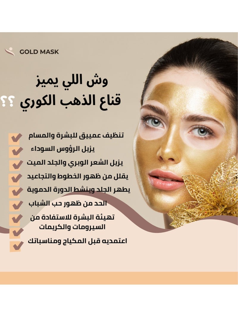 Korean 24K Gold Mask Gold 220ml