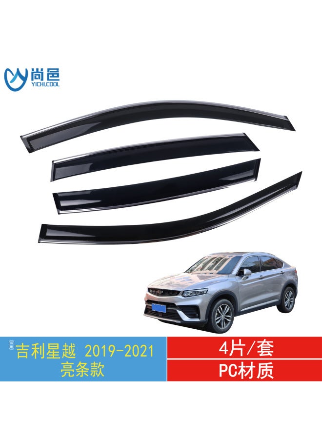 Suitable For Geely Monjaro Xingyue L Window Rain Protection Acrylic Car Rain Shield
