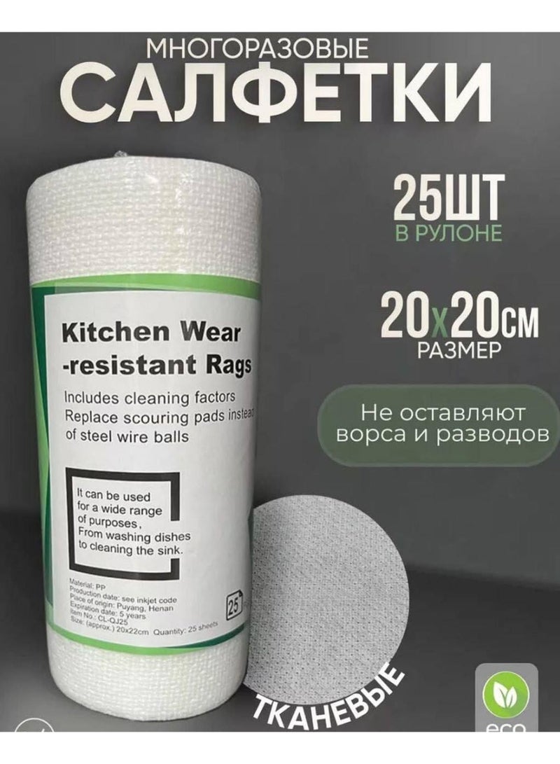 "رول مناديل تنظيف قماش متعدد الاستخدام للمطبخ – 25 قطعة (20×20 سم)" - Image 2