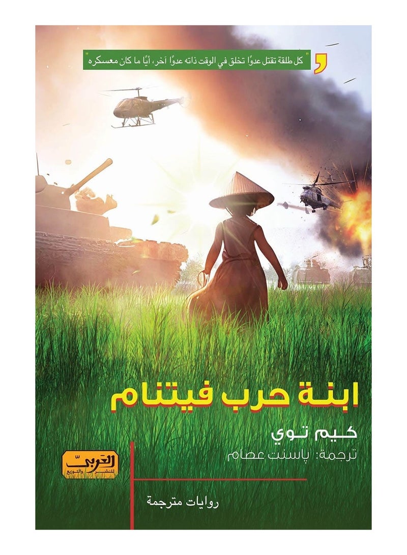 Daughter of the Vietnam War