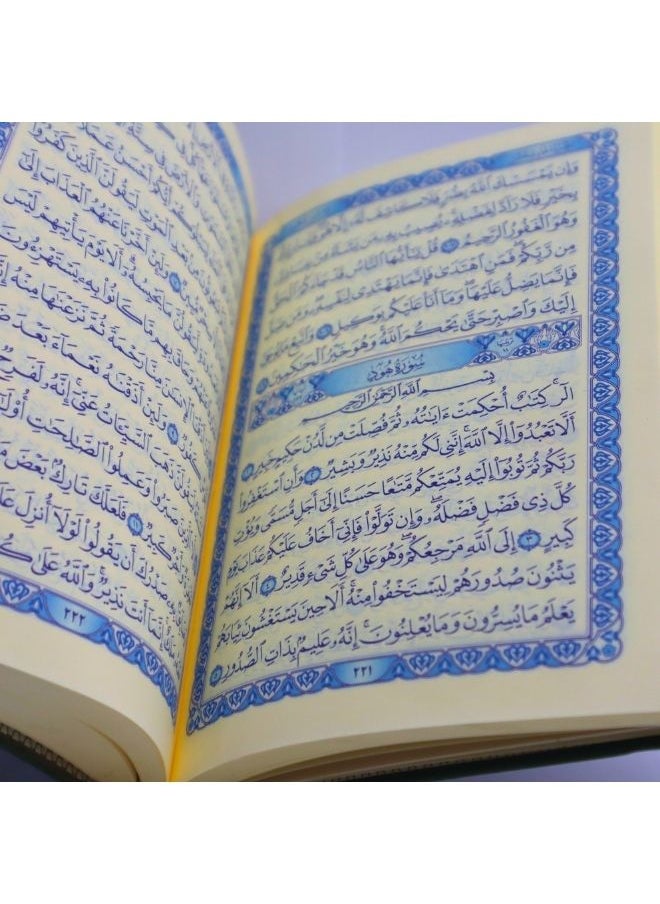 مصحف القرآن الكريم مقاس 17*12 سم
