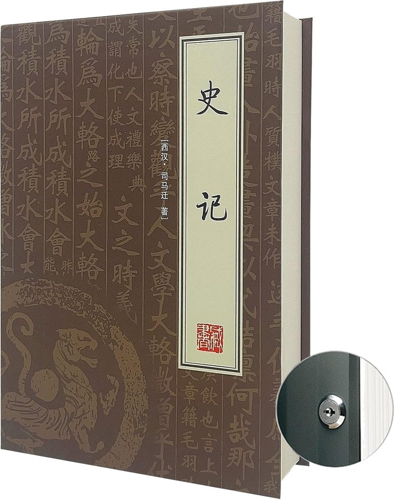 PACOLO Chinoiserie Diversion Book Safe Storage Box (Size 8.7"×6"×2") With Security Combination or Key Lock, Chinese style Ornaments Secret Hidden Safe (Historical Records - Key Lock) - Image 1